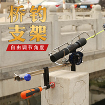 Metal raft fishing bracket bridge fishing raft Rod raft boat fishing sea fishing rod bracket hand pole bridge fishing bracket Fort