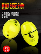 Sea fishing electronics Apo float luminous rock fishing drift Anti-collision far throw water float Apo drift fishing accessories