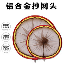 Nano anti-hanging net head quick-drying 40 copy net head aluminum alloy ultra-light water fishing net fish net bag 30 30