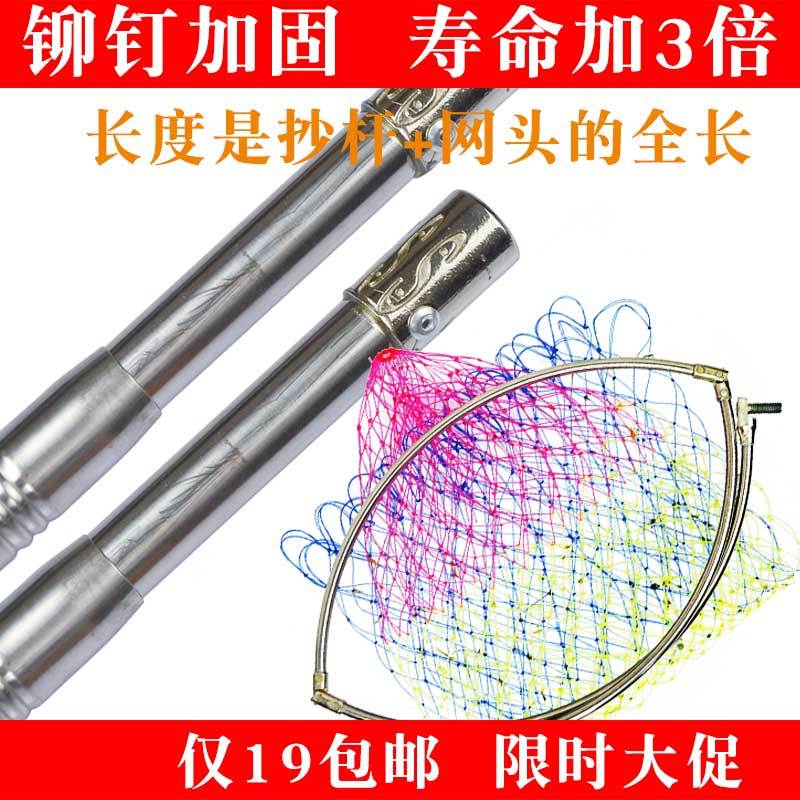 Rivet Reinforcement 4 m Bailing Nets Stainless Steel Bailing Rod Fishing Netting Head 40 Fishing Nets Fish Scribe