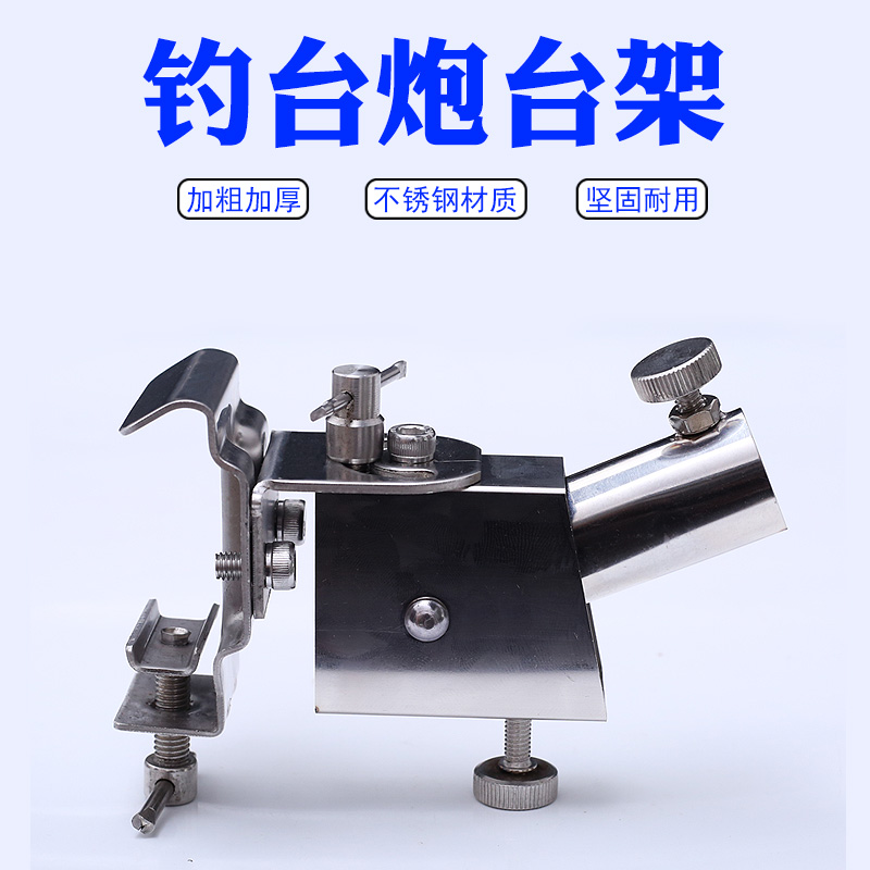 New fishing stand accessories for thickness stainless steel stand and bracket slide