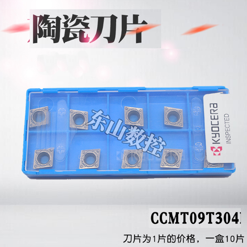 Authentic Kyocera CNC blade CCMT09T304HQ TN60 Special 09T302HQ 09T308