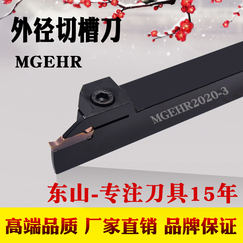 CNC Grooving tool holder MGEHR L2020-3 -2 2525-2-3-4 Turning tool cutting grooving grooving tool holder