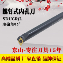 CNC turning tool bar boring tool bar S10K-S12M-S16Q-S20R-S25S-SDUCR L07 11 inner hole