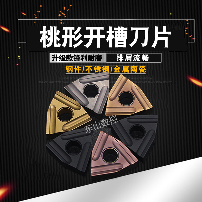 Outer round thick car blade WNMG080404 080408 R L-S HC115 HC930 CNC blade slotting