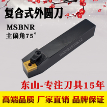 Numerical control lathe knife lever 75 degrees outer round cutter car knife lever MSBNR positive square blade machine clamp car knife end face tool holder