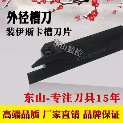 HCS CNC tool bar DGTR2020-2 -3 2525-2 slot cutting cutter bar installed Iska DTC slot blade