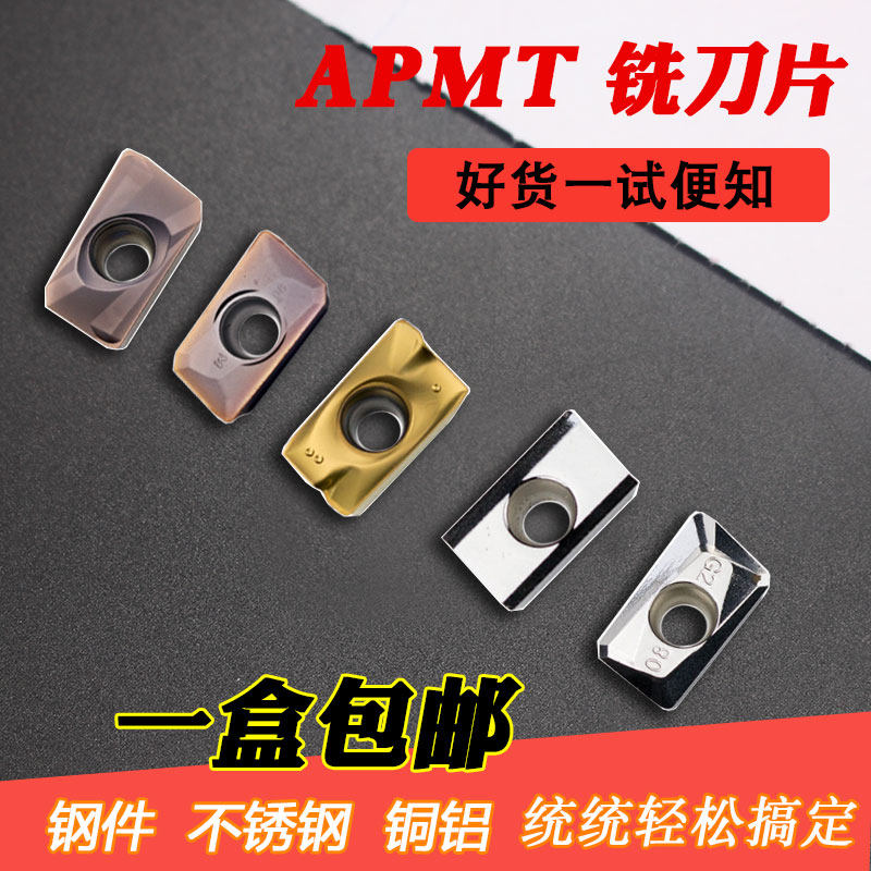 Numerical control milling cutter sheet APMT1604 carbide milling machine tool bit 1135 milling cutter grain R0 8 tedullongp