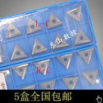 Beijing Numerical Control Blade blade TNMG160404R-C TN60 metal ceramic finish with good finish