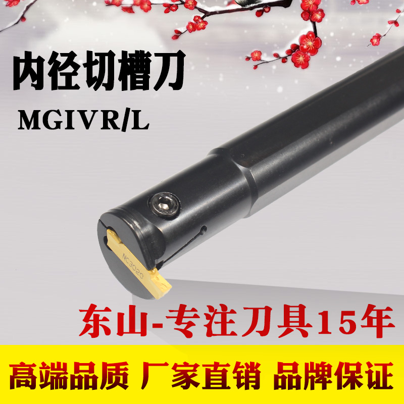 CNC turning tool inner diameter inner hole grooving grooving hook groove grooving tool holder MGIVR clip-on inner grooving tool holder