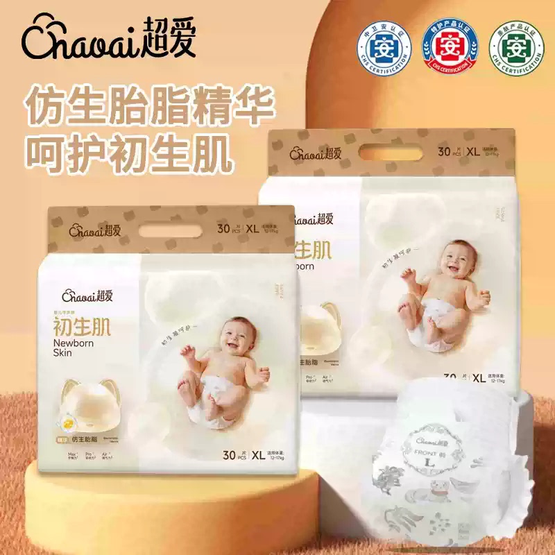 [2 Packs] Super Love for Newborn Skin-Friendly Diapers, Ultra-Thin, Breathable, Comfortable, Dry and Smooth All-In-One Pull-Up Pants