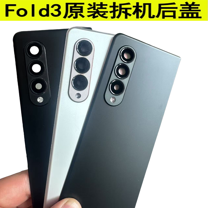 Suitable for Samsung Z Fold3 Fold4 Original Back Cover W22 23 24 Disassembled Back Shell Fold5 Glass Rear Screen Suitable for Samsung Z Fold3 Fold4 Original Back Cover W22 23 24 Disassembled Back Shell Fold5 Glass Rear Screen