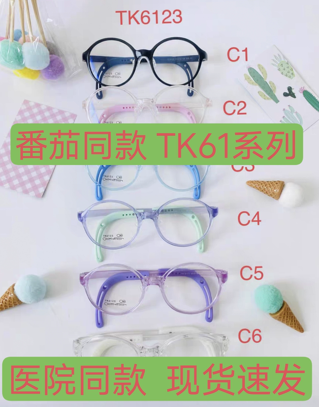 Tomato-Themed Children's Eyeglass Frames Tk6122 6123 6125 6126 6127 6128 6129-6138