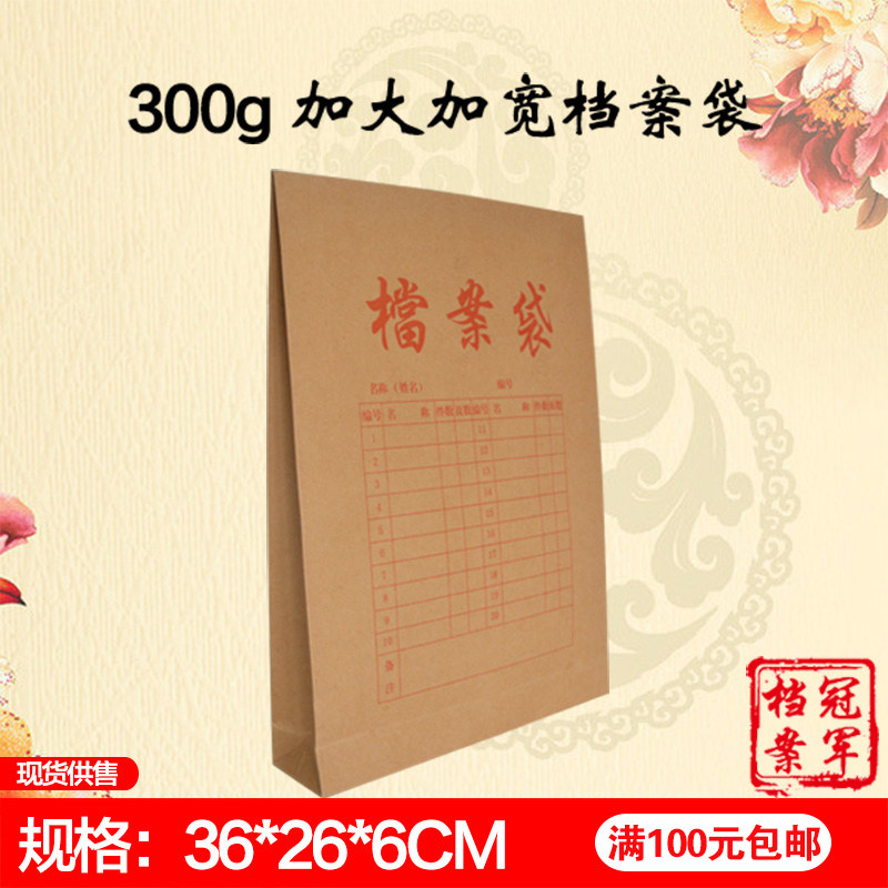 10 6cm file bags kraft paper 300g storage thickened large bidding documents custom printed logo