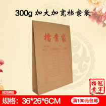 10 6cm file bags Kraft paper 300g Storage thickened large bidding documents customized to do logo printing