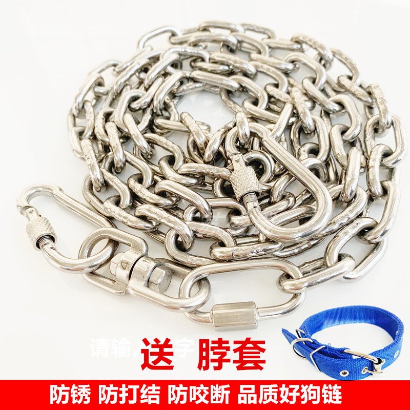 304 stainless steel dog chain household leash small and medium-sized dog large dog iron chain dog rope anti-bite pet chain