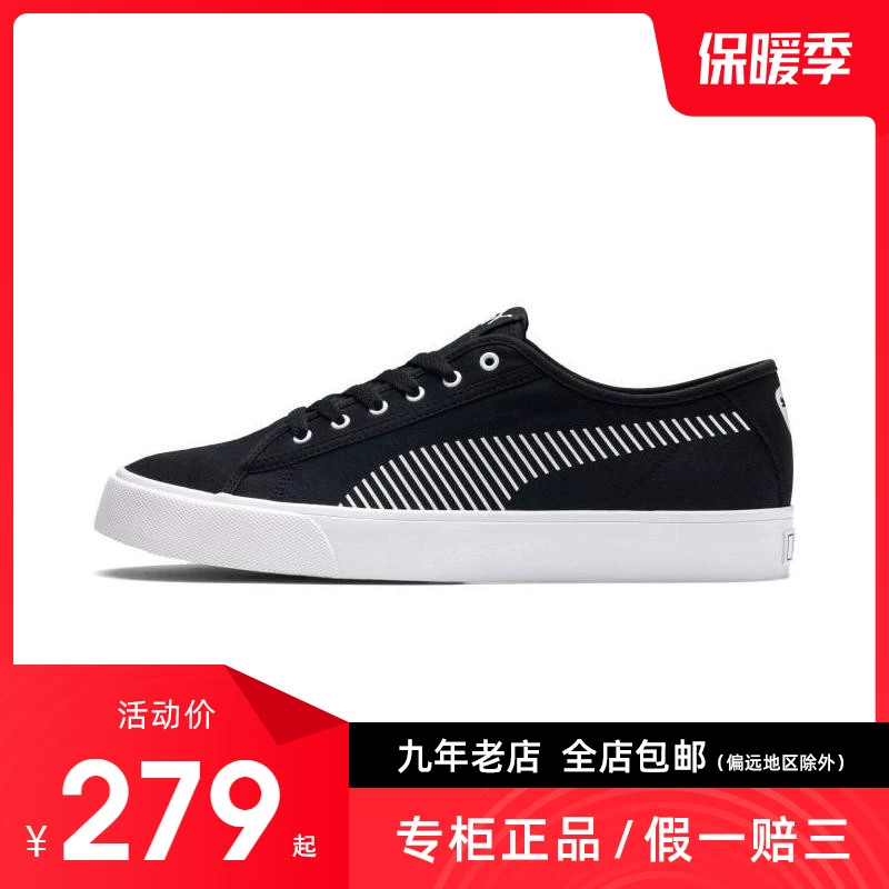 PUMA Hummer dành cho nam và nữ mùa thu mới vải canvas đơn giản thể thao nhẹ chống mài mòn 369116-01 - Dép / giày thường