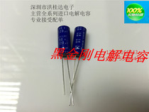 Chemical Black Diamond electrolytic capacitor 50V120UF 8X20 105 degrees LXY high frequency long life 120UF50V