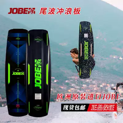European original imported JOBE tail wave ski speedboat motorboat drag skateboard Jobe Knox