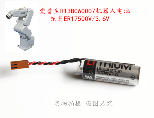 EPSON Epson four-axis robot battery LS3 battery ER17500V 3 6V R13B060007 battery
