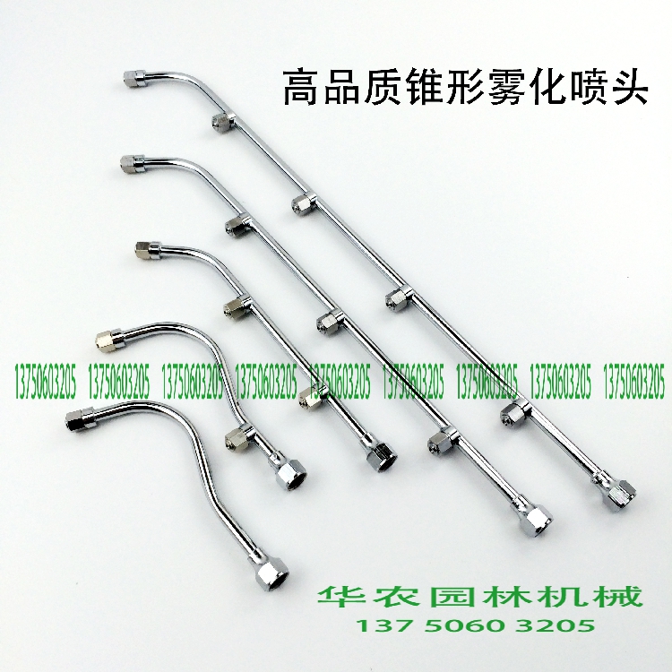 Agricultural sprayer spray rod multi-spray rod sprayer sprayer spray gun rod multi-nozzle rod spray cone atomization