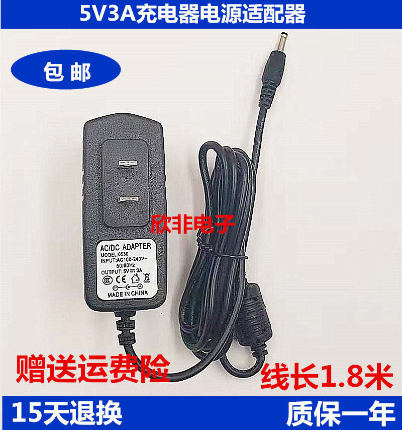 Haier W10151D charger line 5V3A youthful small blue mini w11161 power adapter