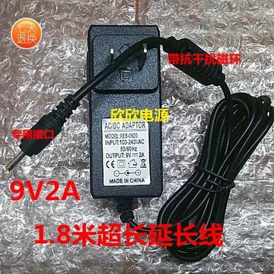 Haier W1048 Purnell MOMO5 tablet computer small port power adapter charging cable 9V2A