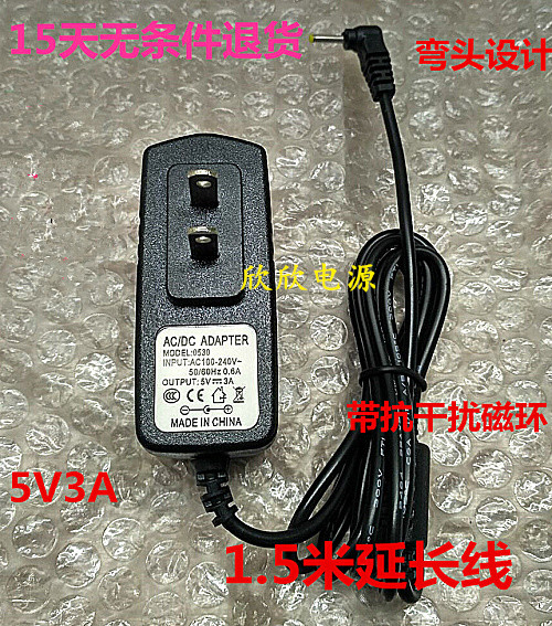 Noah excellent school U18 U12 U6 E6 U7 U8 U9 U20 charger 5V3A power adapter