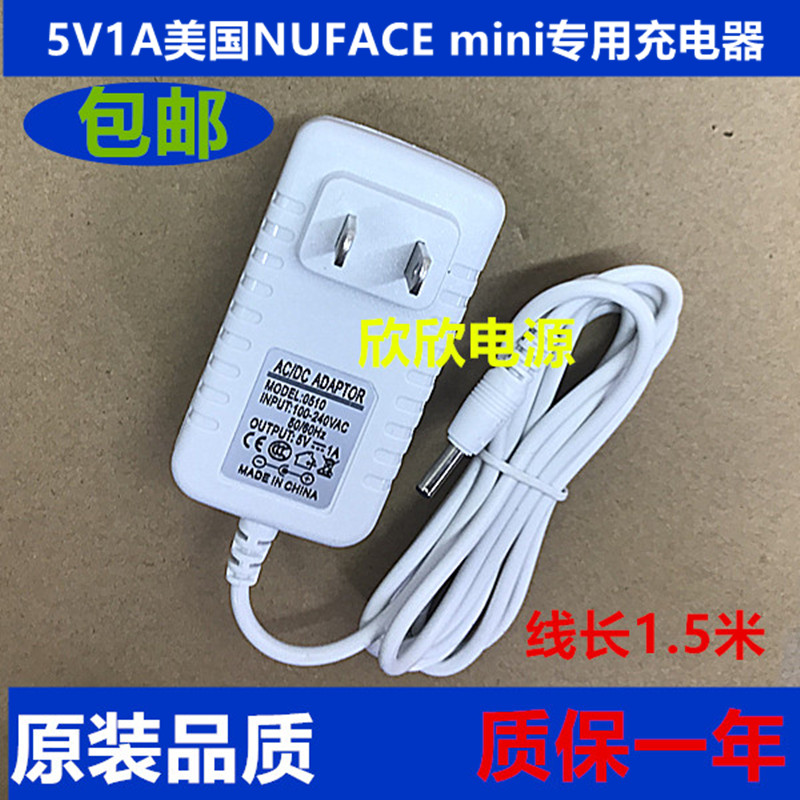 US NUFACE beauty instrument power mini charger white sea foam green