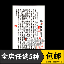 Prajna Paramita Heart Sutra Sticker Colorful Transparent Waterproof Self-Adhesive Sticker Mobile Phone Sticker Car Glass Sticker