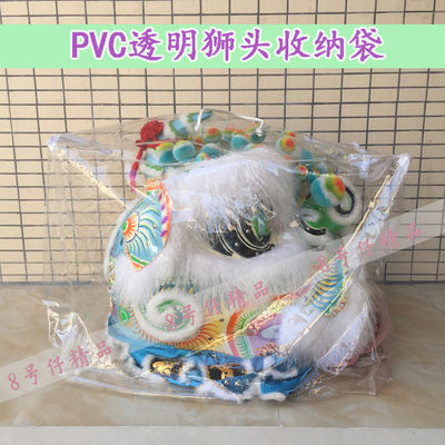 No. 8 premium PVC extra-large lion dance head transparent zipper storage bag, moisture-proof and waterproof lion dance products storage bag