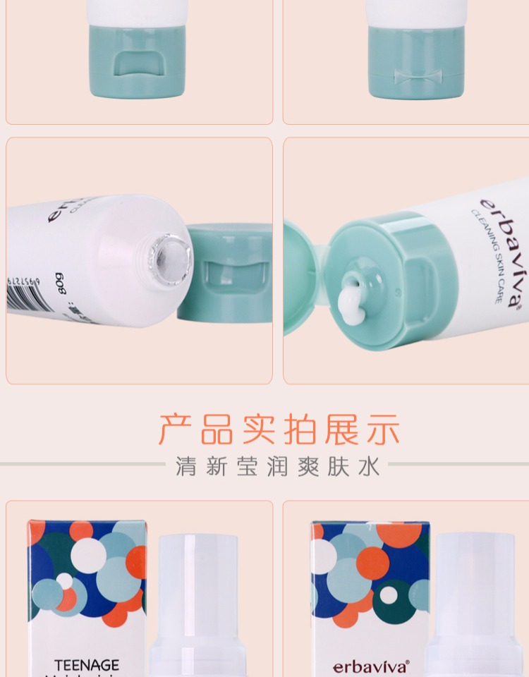 Ai Bawei Thanh niên Chăm sóc da Cô gái Sinh viên Chăm sóc da Giữ ẩm Giữ ẩm Bộ 12+ - Sản phẩm chăm sóc em bé tắm sữa tắm trắng da cho bé