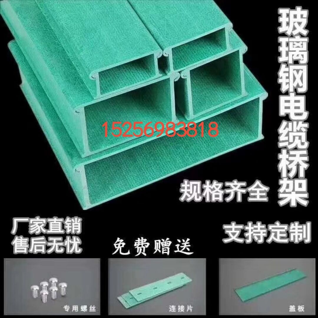 200*100*3 FRP bridge, trough type FRP bridge, ladder type FRP bridge, resin bridge