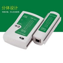 Multifunctional network tester dual-use network cable RJ45RJ11 telephone line network cable tester line tester line checker