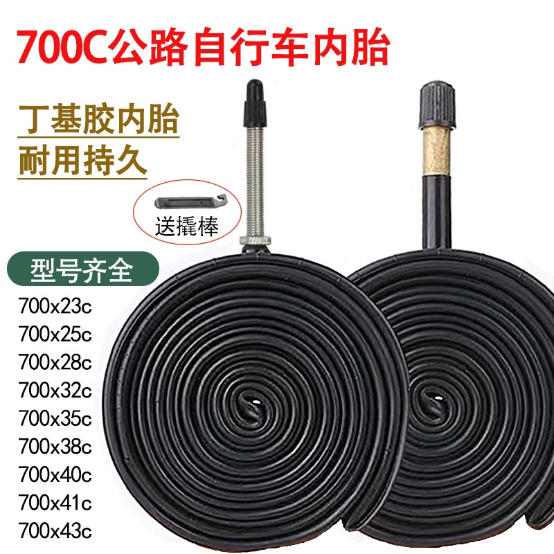 Bicycle Road Bike Inner Tube 700X23C/25C/28C/32C/35/43C Fixed Gear Inner Tube Schrader Valve Presta Valve