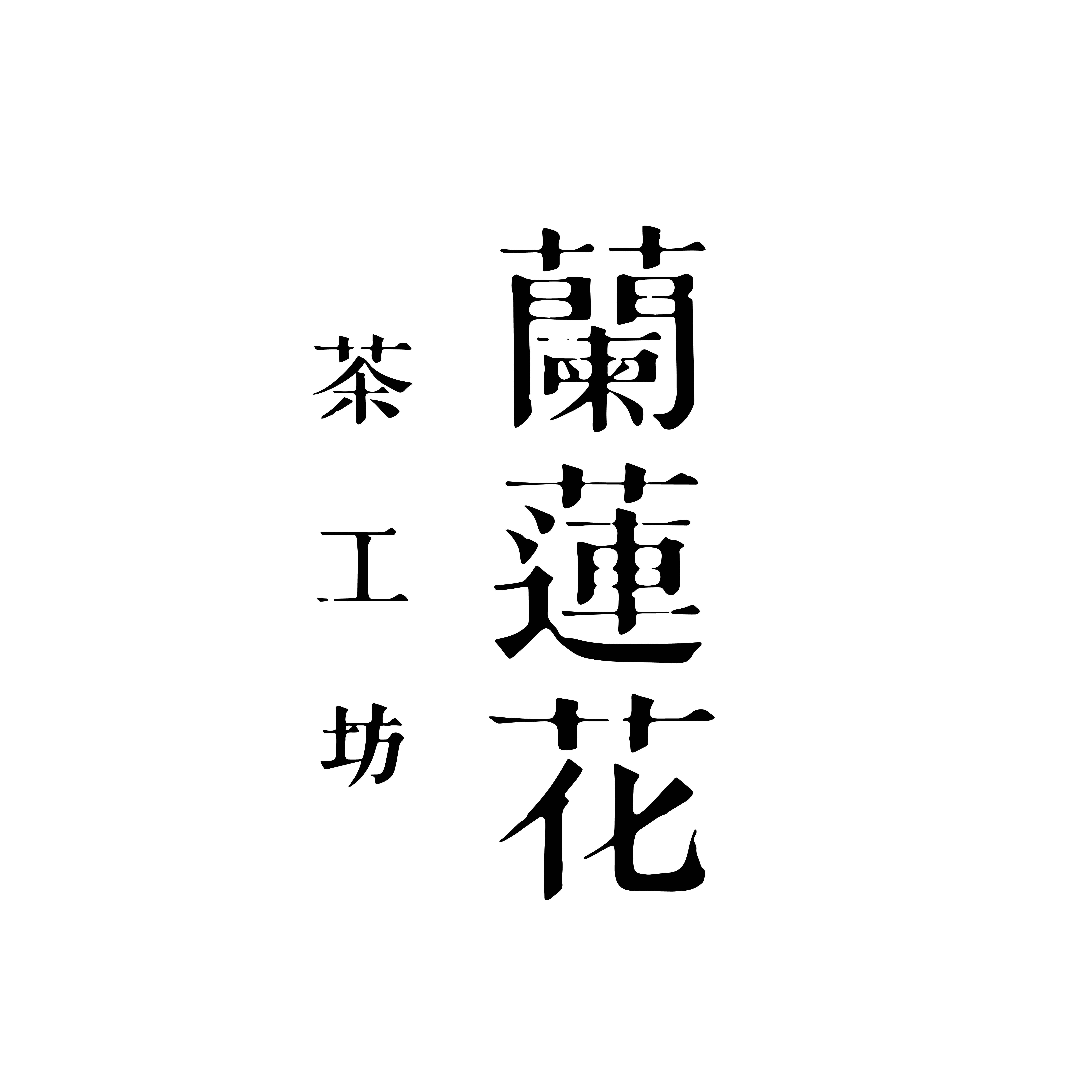 lotusblue 兰莲花