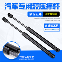 Suitable for sharp Zhikai merripura RAV4 engine Engine Cover Support Rod Tailgate Trunk Hydraulic Rod