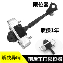 Applicable Carola Reling Kai Meirui Flower Crown Bully with sharp Zhiwei RAV4 Hanranda Jiamei door limiters