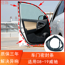 Suitable for 08-19 Witch doors sealing strip automotive soundproofing sealant strip door edge strips dust resistant and noise reduction