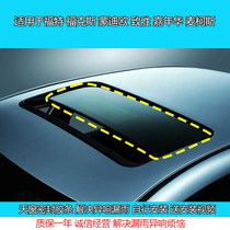 Suitable for the Fox Mondieu Victory Carnival Mccoise Skylight sealing strip waterproof and anti-dust strip