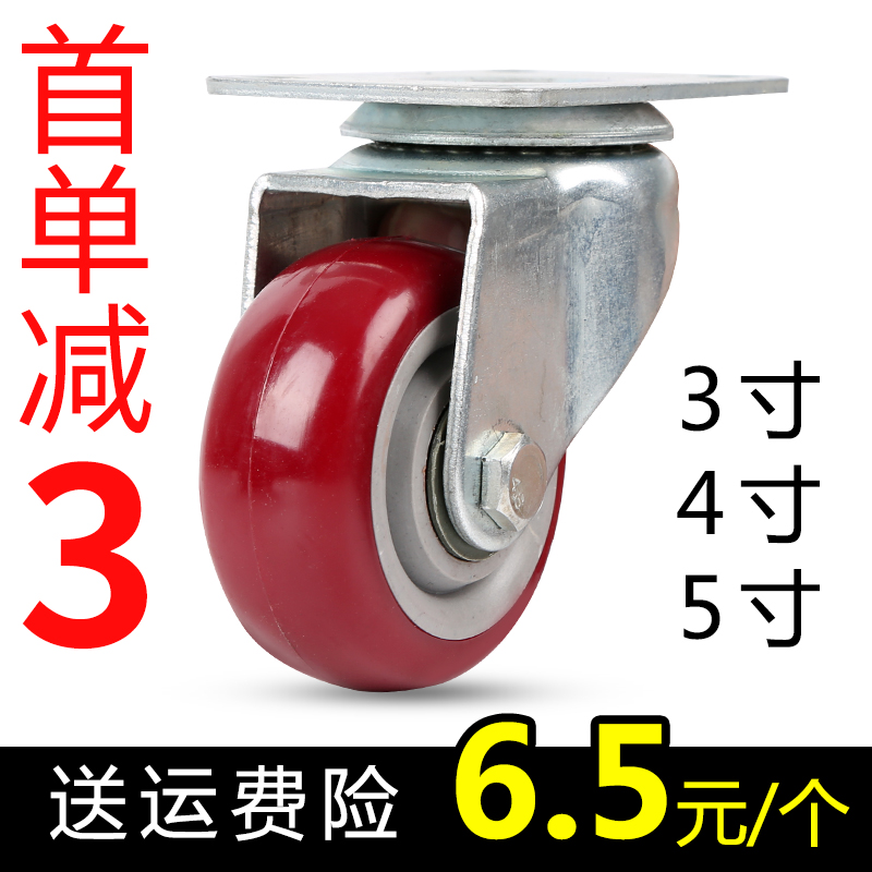3 inch 4 inch 5 inch date red wheel polyurethane double bearing universal wheel wheel active shelving wheel industrial wheel wheels