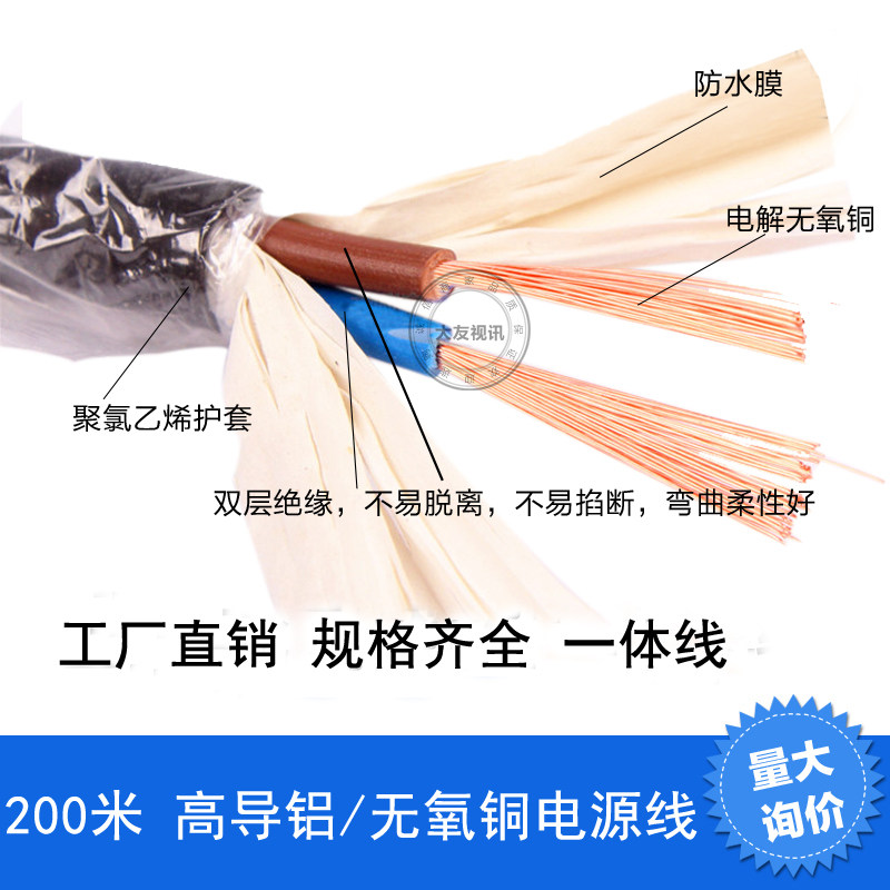 2 core sheath monitoring power core RVV2*0 5 1 0 signal line of the national standard wire of 200 meters of oxygen-free copper wire