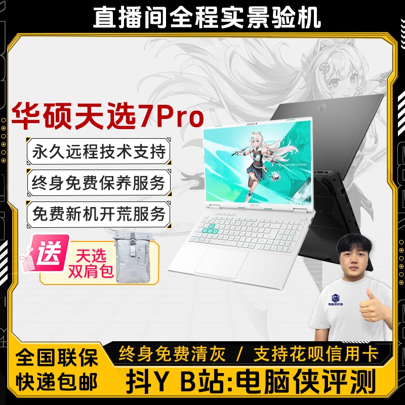 Asus Tianxuan 7Pro Core Edition Ryzen Edition 2026 New Model Student Design Gaming Laptop Notebook Computer Asus Tianxuan 7Pro Core Edition Ryzen Edition 2026 New Model Student Design Gaming Laptop Notebook Computer