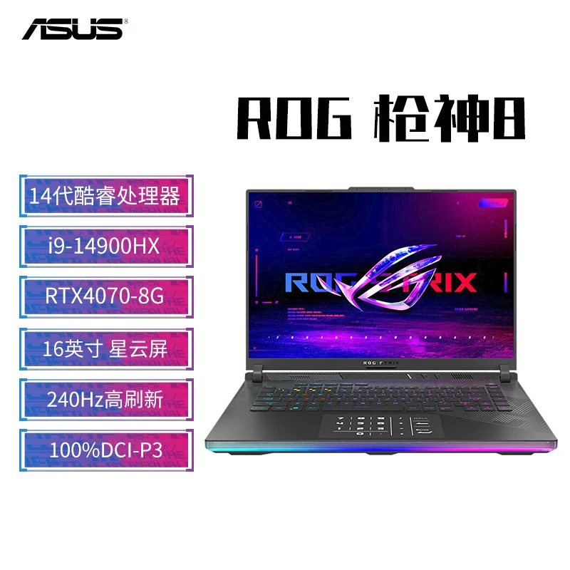 ROG,asus,ноутбук,9 плюс, процессор AMD Ryzen, 3D