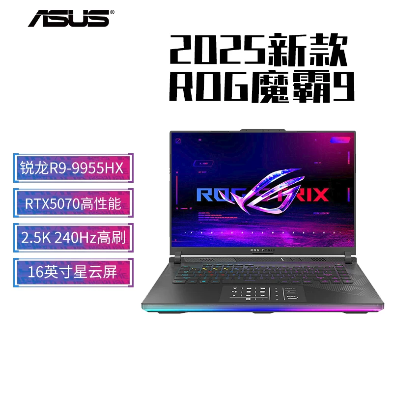 ROG,asus,ноутбук,9 плюс, процессор AMD Ryzen, 3D