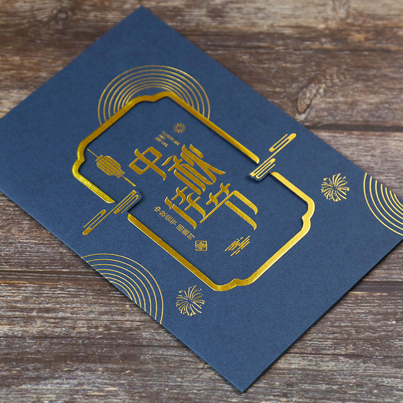 2022 Mid-Autumn Festival greeting card custom Chinese style bronzing hollow handwritten blessing to send employees and customers business high-end films