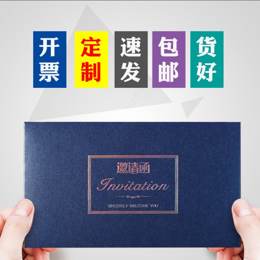 High-end business invitations, custom thank you teachers, graduation invitations, annual meeting invitations, opening events, conference invitations