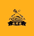烧烤佬