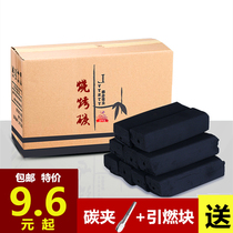 Barbecued carbon bamboo charcoal tobacco Tobacco charcoal outdoor barbecue tool accessories mechanism charcoal flammable environmentally friendly carbon