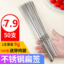 Stainless steel barbecue signature utensils lamb kebabs barbecue flat signature iron signature skewers accessories household signature tools